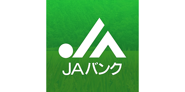 JAバンクフリーローンの申し込み方法と必要書類簡単ガイド