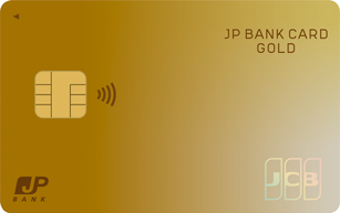 JP BANK Card Gold申込ガイドクレジットカード申請の流れとコツ