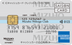 Mizuho Ginko AMERICAN EXPRESSのクレジットカード申請方法簡単ガイド