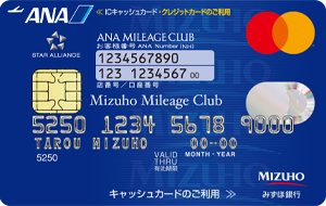 みずほ銀行ANAクレジットカード申請方法ガイドメリット紹介