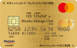 みずほ銀行ゴールドクレジットカードの申し込み方法ガイドライン